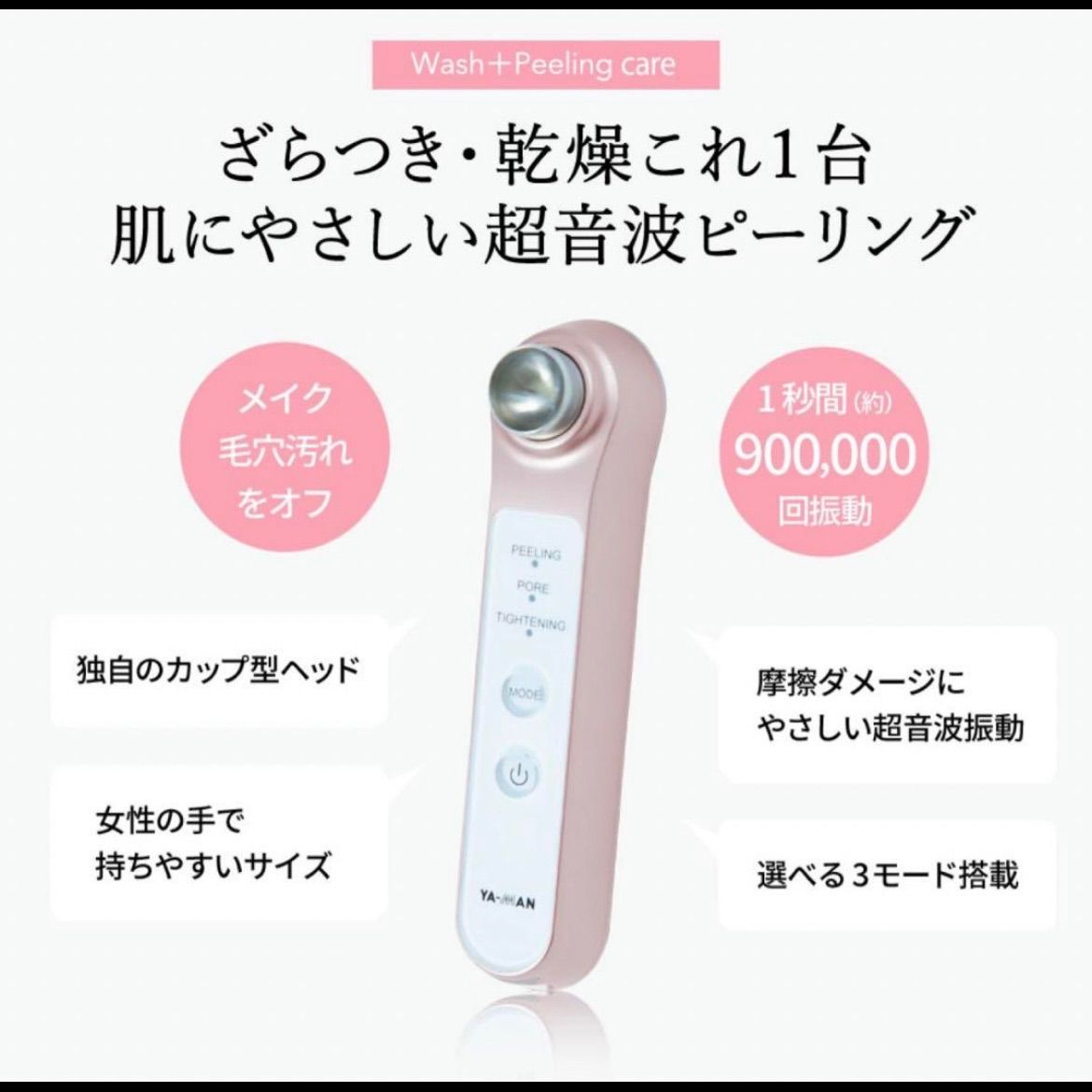 新品YA-MAN(ヤーマン) 美顔器 サークルピーリングプロピンクHDS30N 
