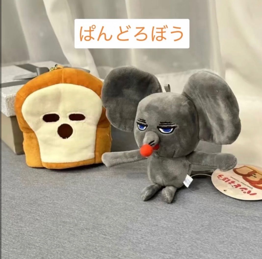 再入荷 ぱんどろぼう 変装 変身 着脱式 チェーンマスコット