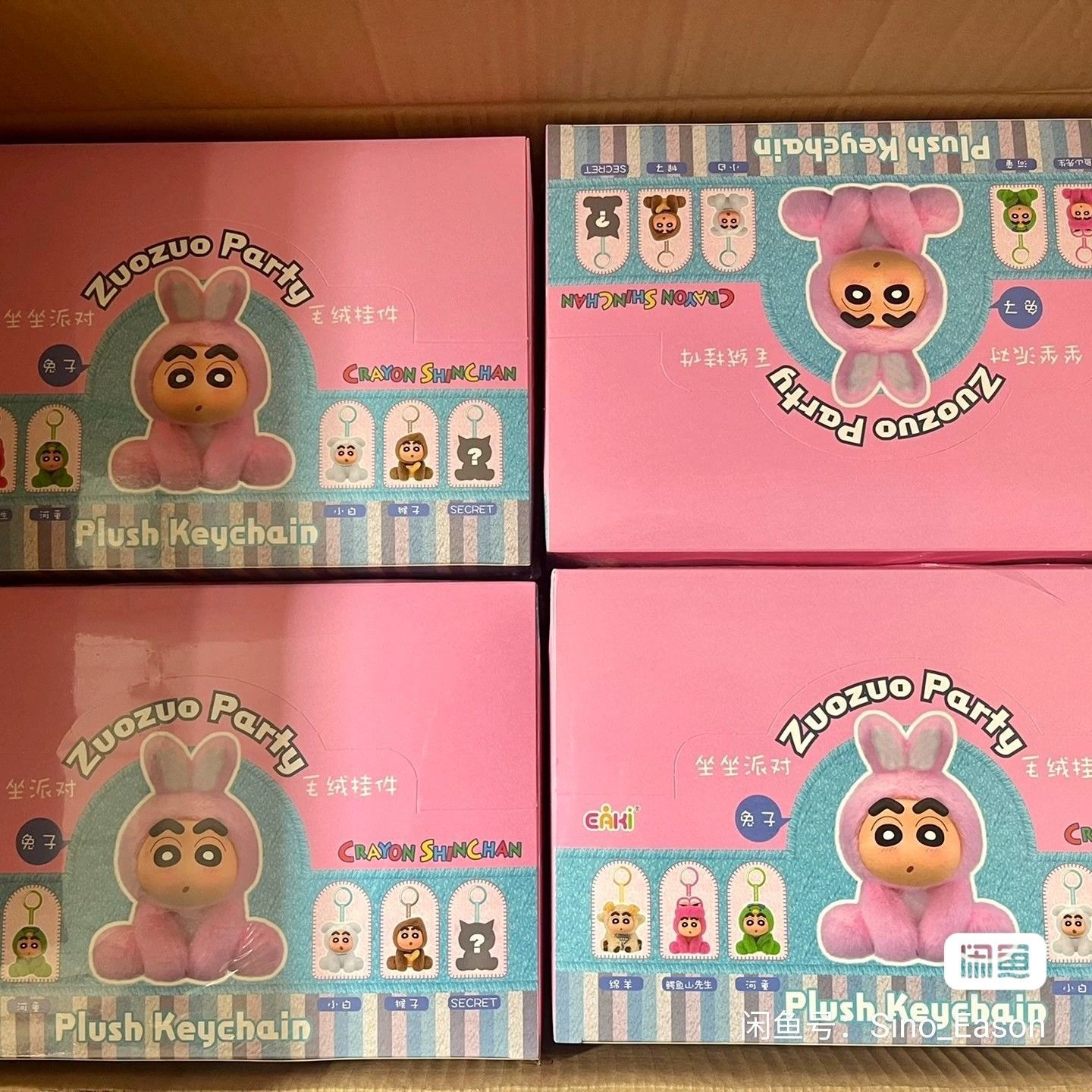 EAKI クレヨンしんちゃん おすわりパーティーシリーズ ぬいぐるみ