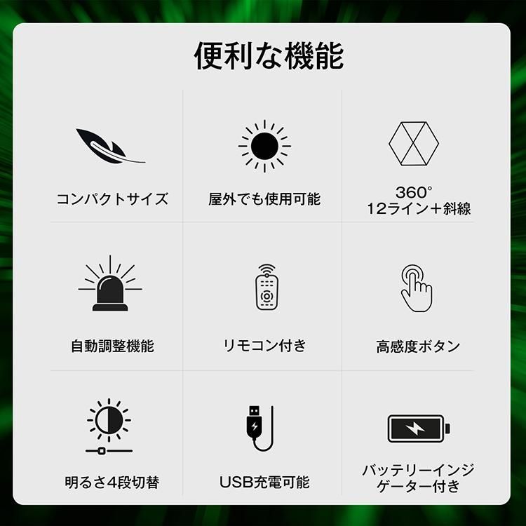 3x360°水平器 30m
