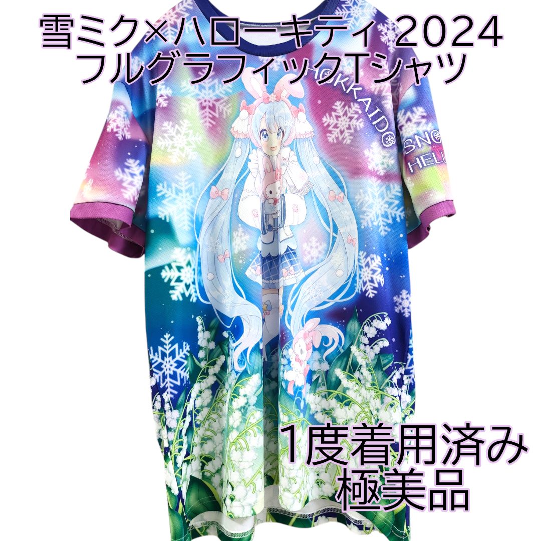 期間限定セール 早い者勝ち 送料無料 雪ミク フルグラフィックTシャツ Night サイズフリー 1度着用済み 極美品 SNOW MIKU 2024 北海道限定 サンリオ コラボ  キティ 初音ミク MIKU コラボ 小樽 スノ