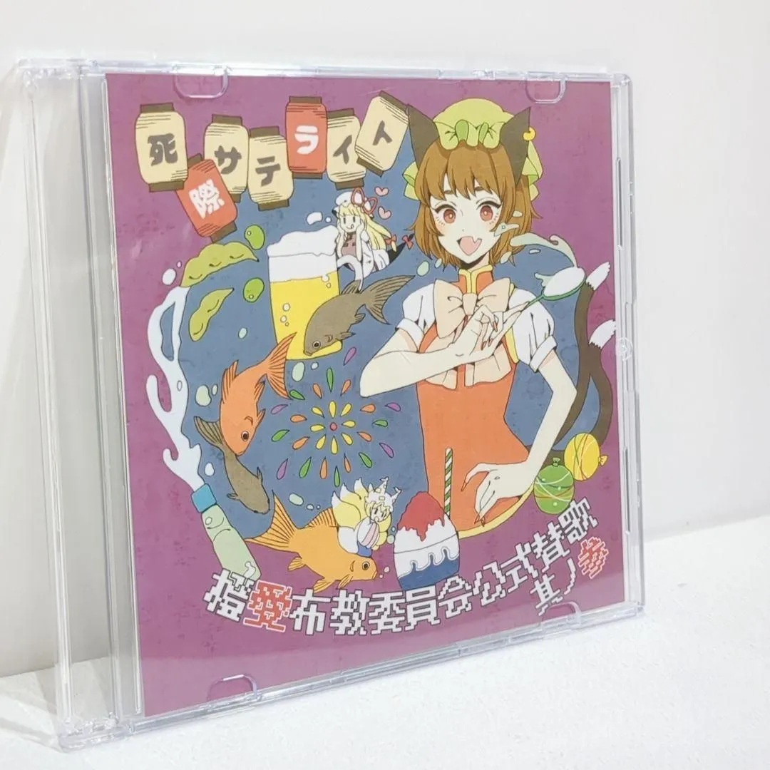 2025年最新】死際サテライトの人気アイテム - メルカリ