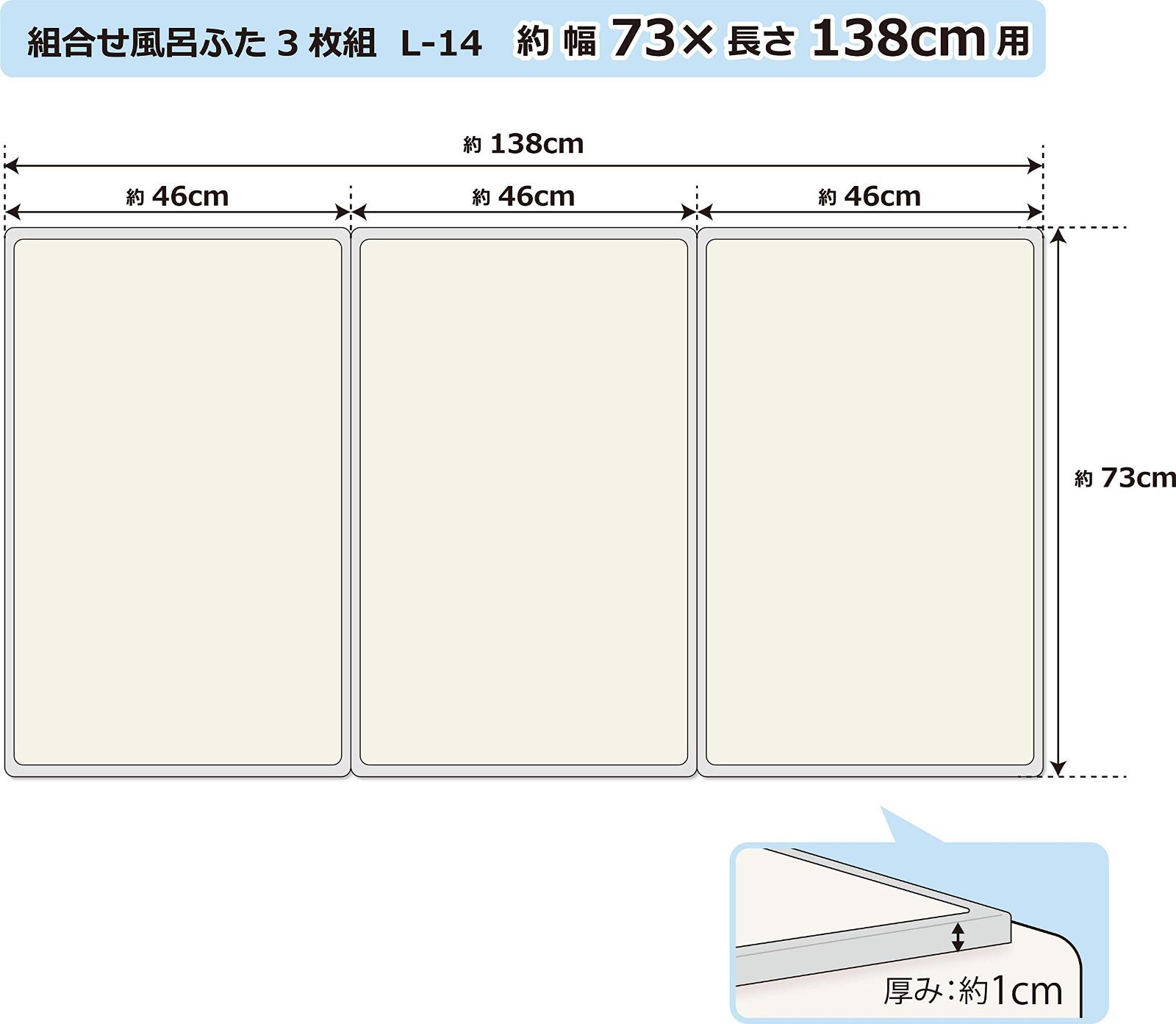 アイボリー 風呂ふた