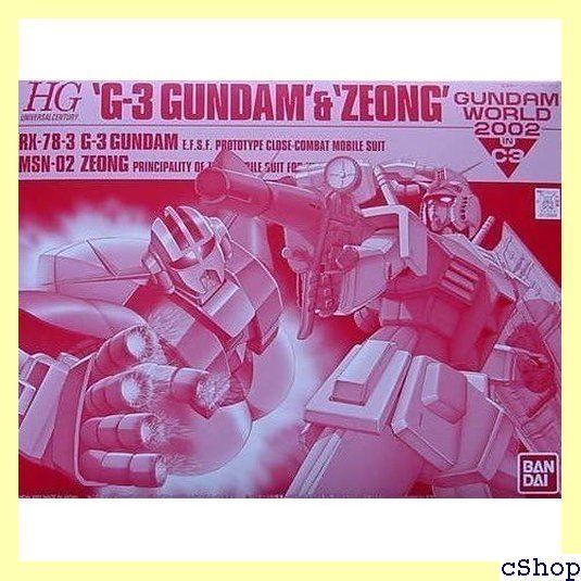 GUNDAM WORLD 2002 IN C3限定 G-3ガンダム & ジオング