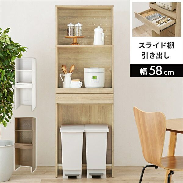 スライド棚引き出し付き キッチンラック 幅58cm×高さ172cm 収納家具 キッチン収納 食器棚・キッチンボード RCC-1630-AS 引出し スライド 棚 キッチン