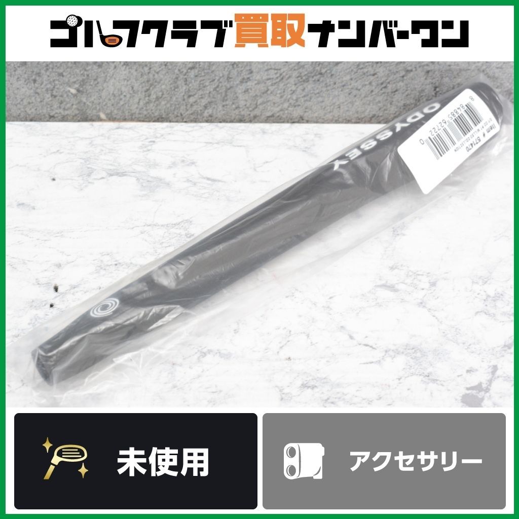 【未使用品 人気ブランド】オデッセイ ODYSSEY パター用グリップ ブラック ピストル型 58口径 パターグリップ PT 571470 正規品