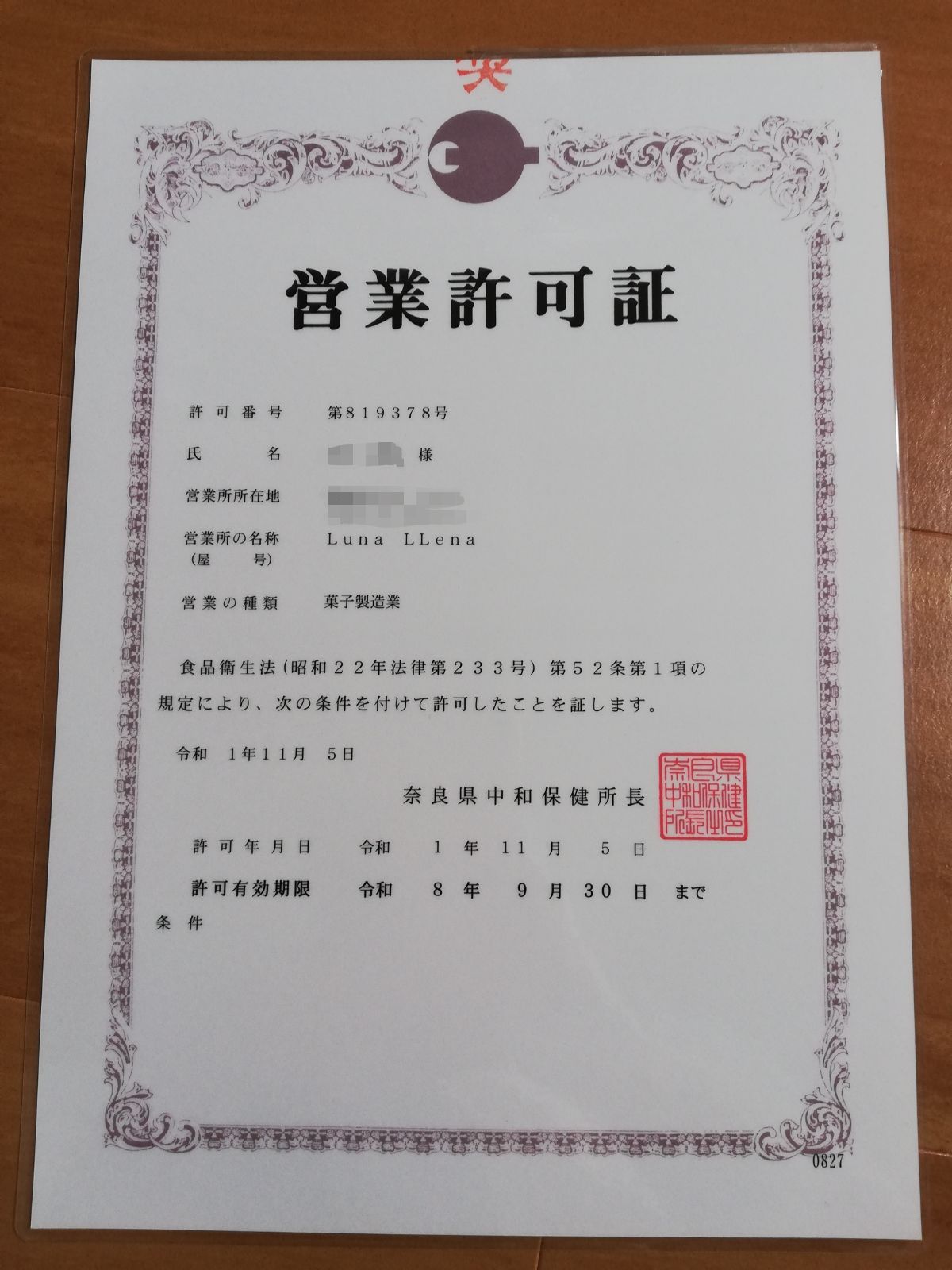 小麦粉不使用
