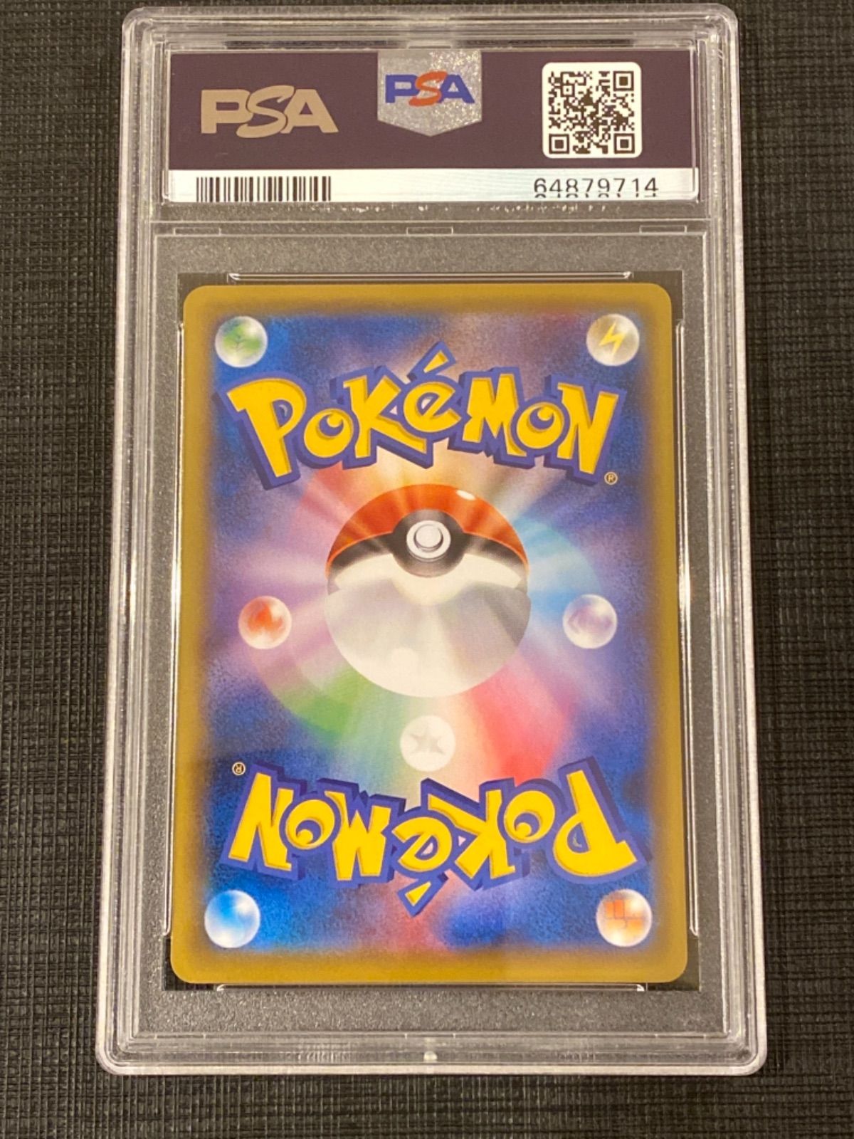 PSA10 ピカチュウ　切手box プロモ　見返り美人　ポケモン　psa 鑑定品