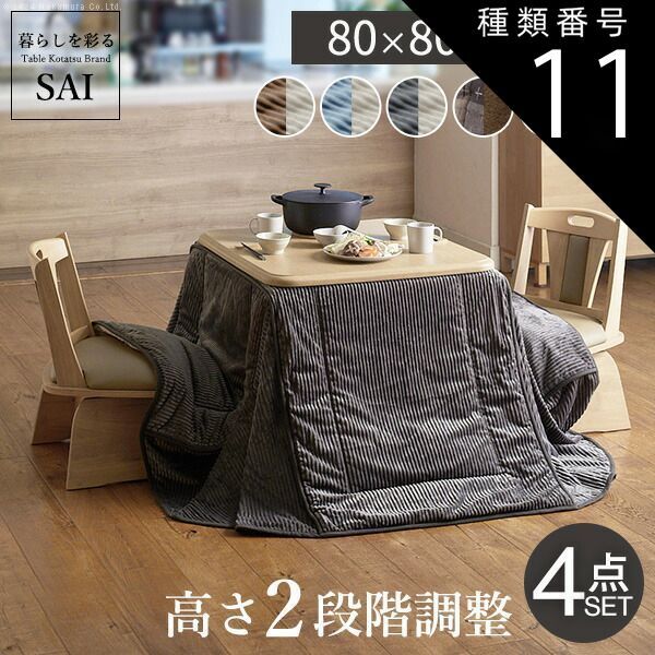 東谷】エルフィ こたつテーブル 天板90×50cm こたつ テーブル 長方形