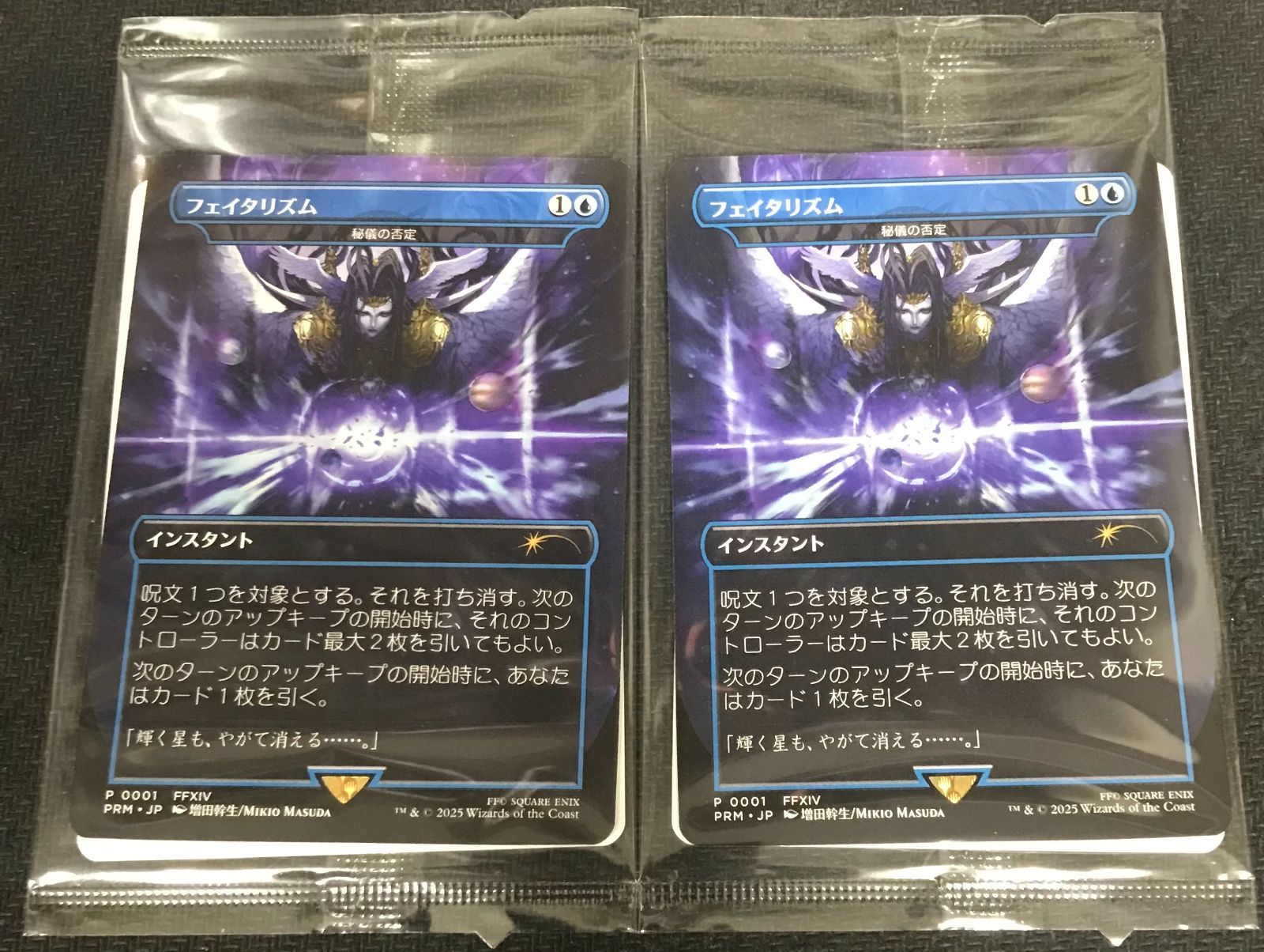 MTG　フェイタリズム　秘技の否定　Foil　BOX購入特典 MTG 「フェイタリズム（秘儀の否定）」 プロモ BOX購入特典 FF
