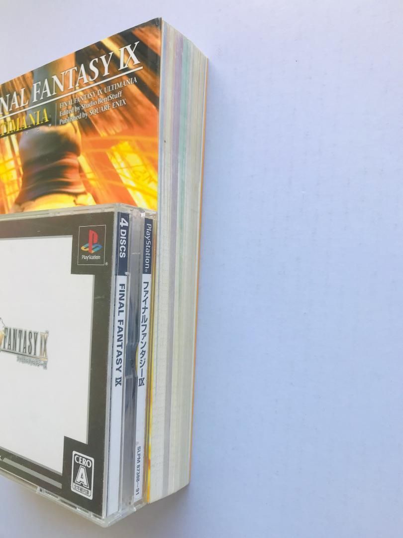 アルティマニア