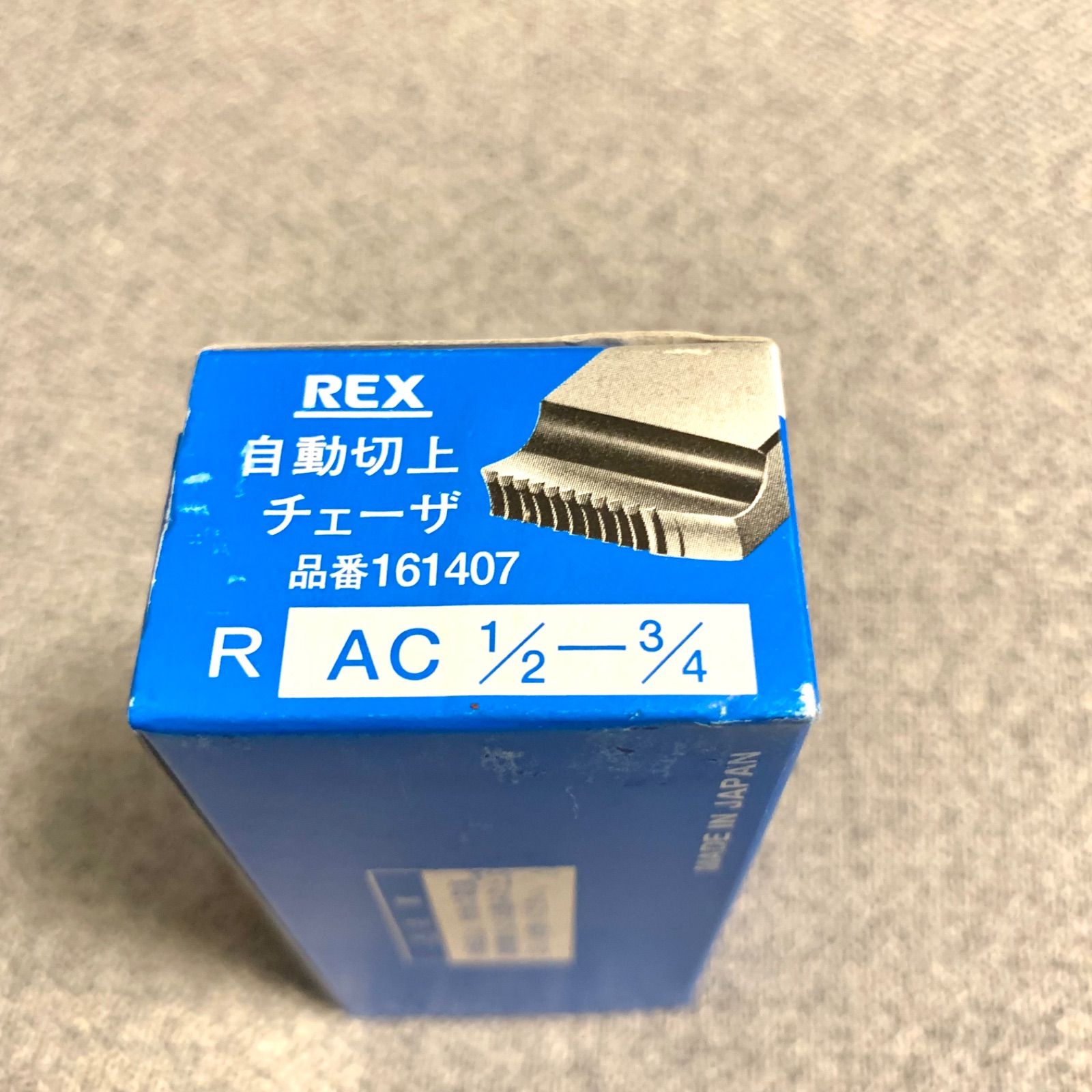 REX 161407自動切上チェザー AC15A-20A 1点 - DIY・工具
