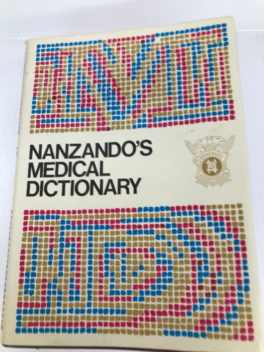 南山堂医学大辞典 (1964年) - メルカリ