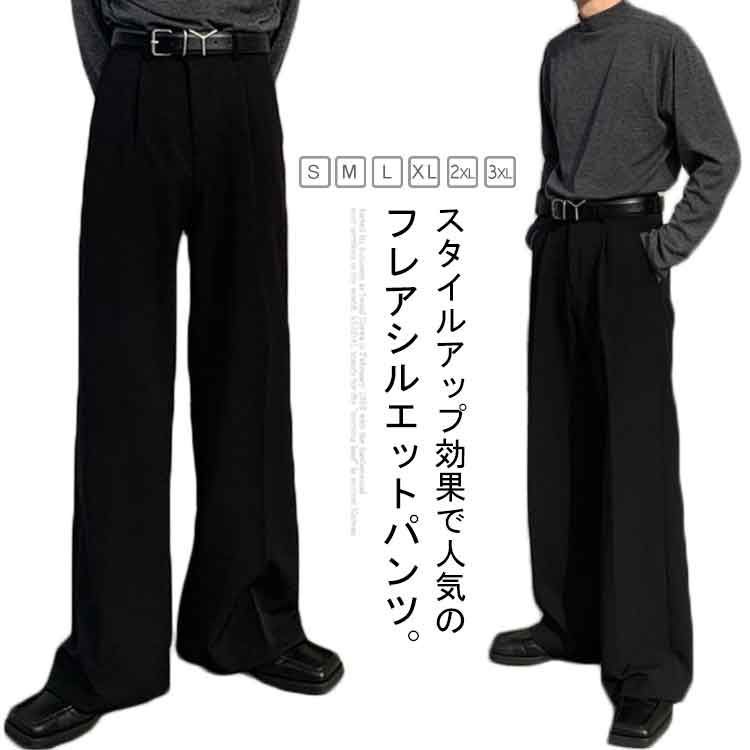トレンド カジュアル スラックス フレアパンツ 韓国スタイル 86xanyt-036-s1.jpg