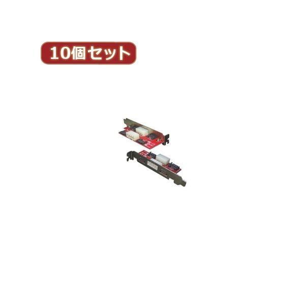 変換名人 10個セット PCIブラケット用SATA延長端子 PCIB-SATA2X10