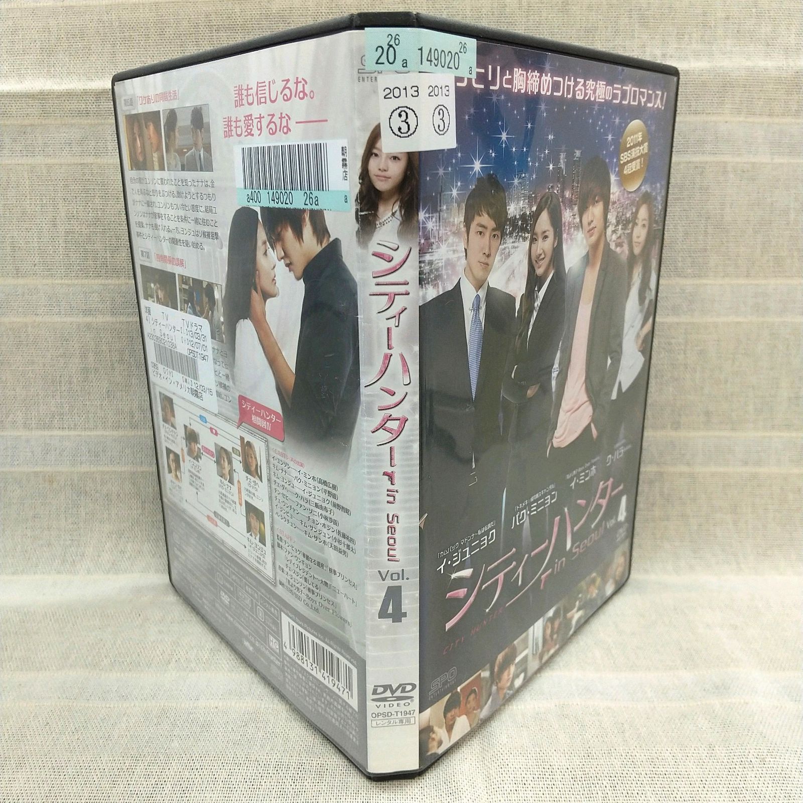 シティーハンター in seoul Vol.4 レンタル専用 中古 DVD ケース付き