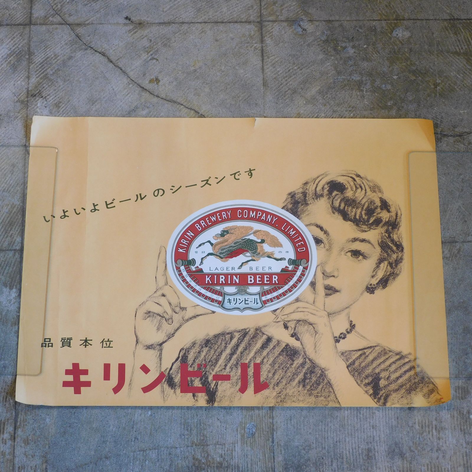 超希少！1887年 麒麟ビール チラシ 広告 明治屋 レトロ 超希少！1887年 麒麟ビール チラシ 広告 明治屋 レトロ - メルカリ