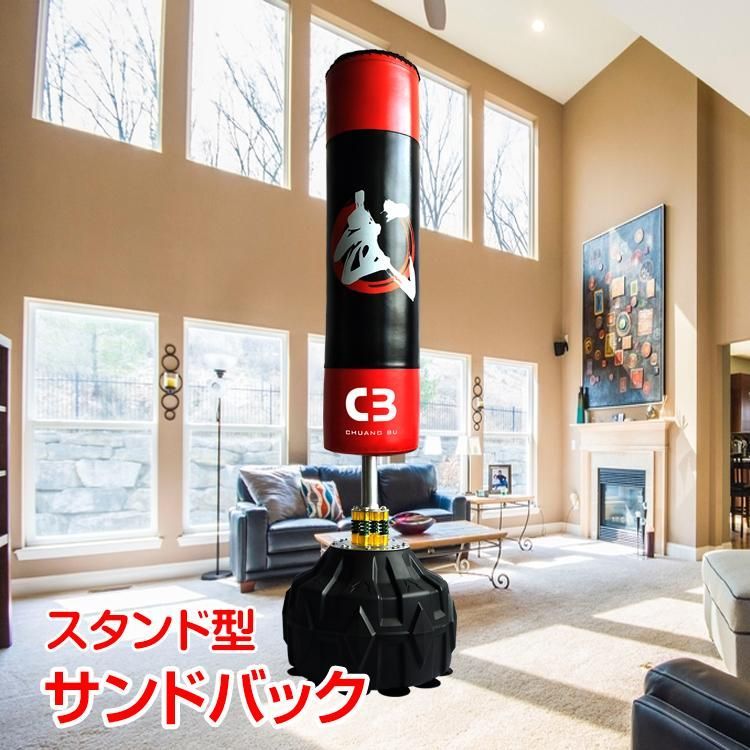サンドバッグ・スタンド しぶい