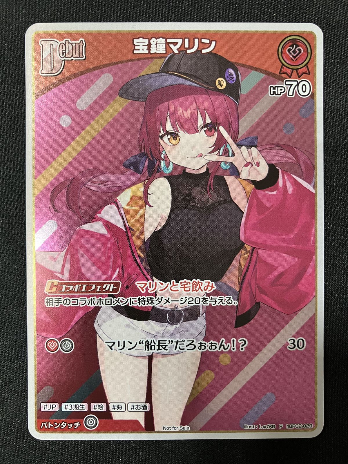 ホロライブOCG ホロカ 宝鐘マリン Debut クリアランス P hBP02-029