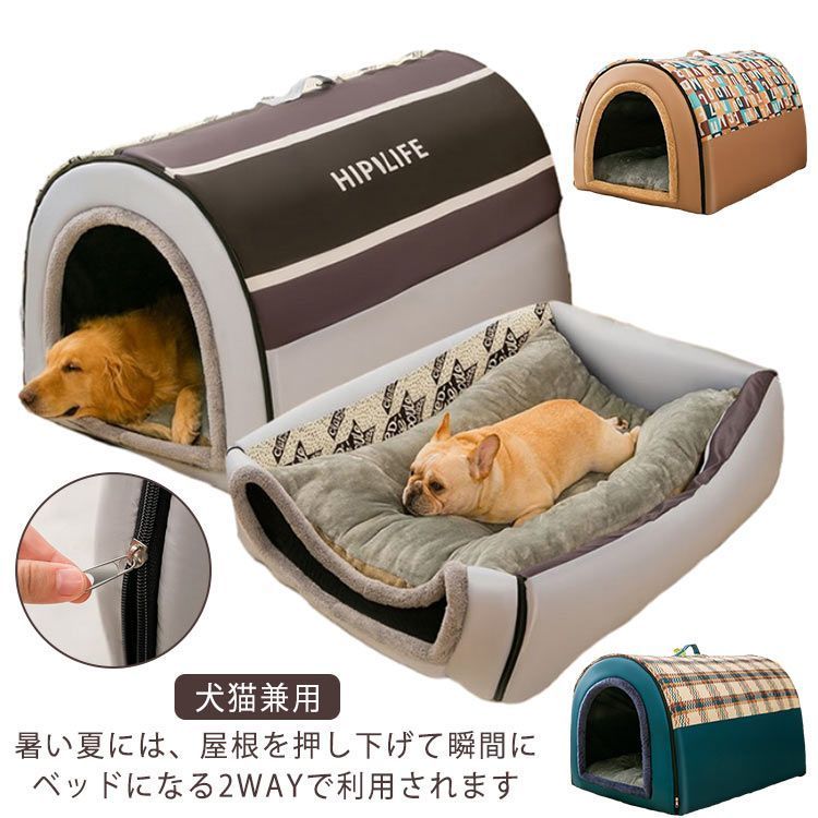 犬ベッド 犬ハウス 犬小屋 犬のハウス 猫ハウス 猫ベッド 室内 ペットベッド ドーム型 小型犬 犬猫兼用 ふわふわ 柔らかい お洒落 両用  折りたたみ 2way ペット ベッド 猫 ハウス 冬用 猫#lj7313 - メルカリ