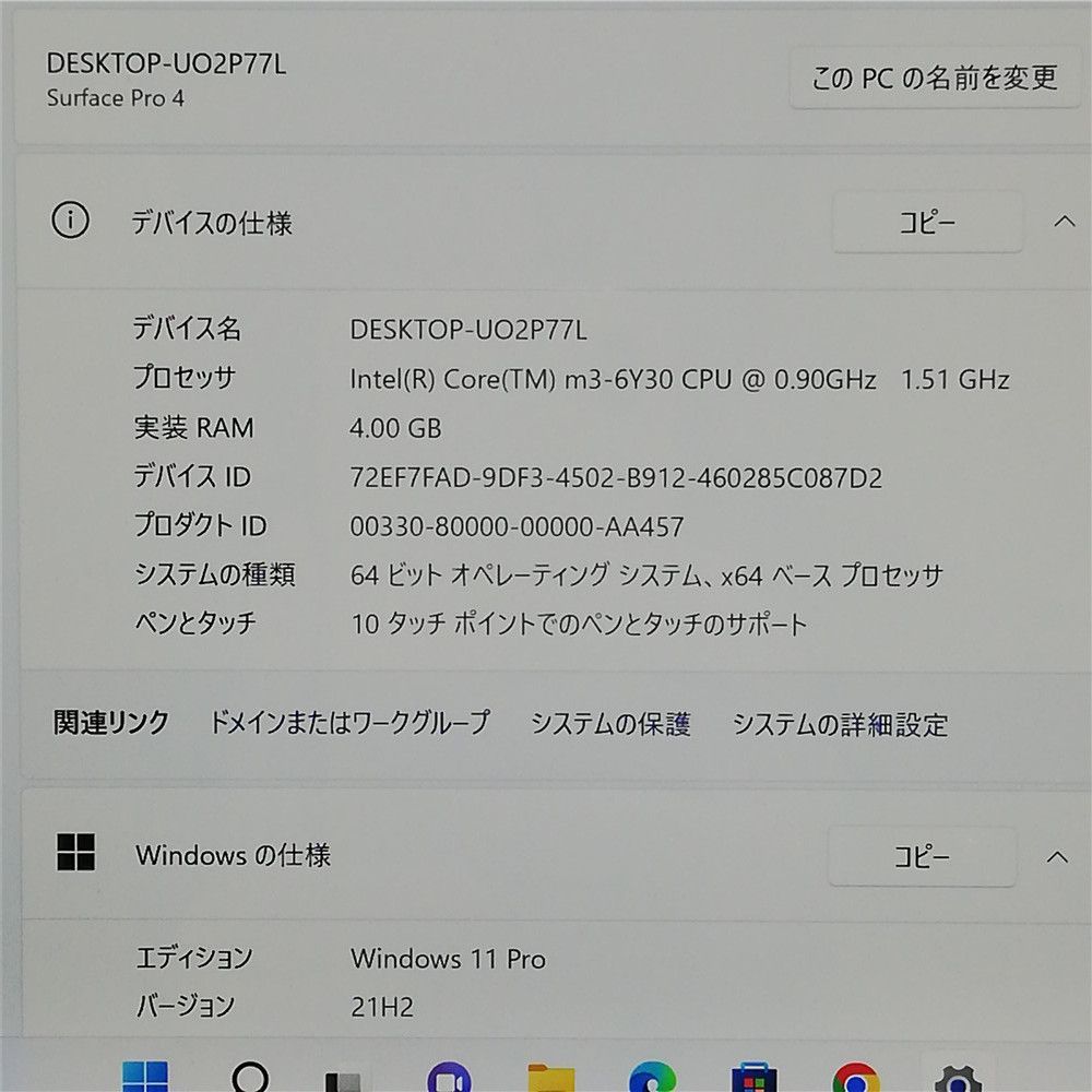 タブレット