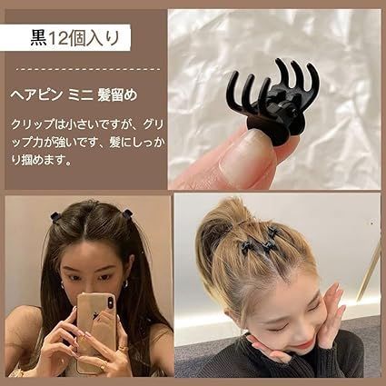 ISHR ミニ ヘアクリップセット 24個セット 前髪クリップ バンス