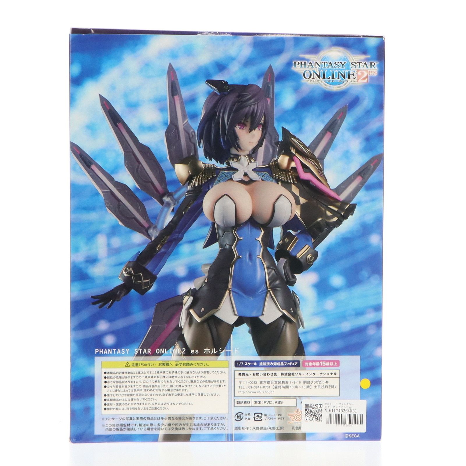 ホルシード ファンタシースターオンライン2 es 1/7 完成品