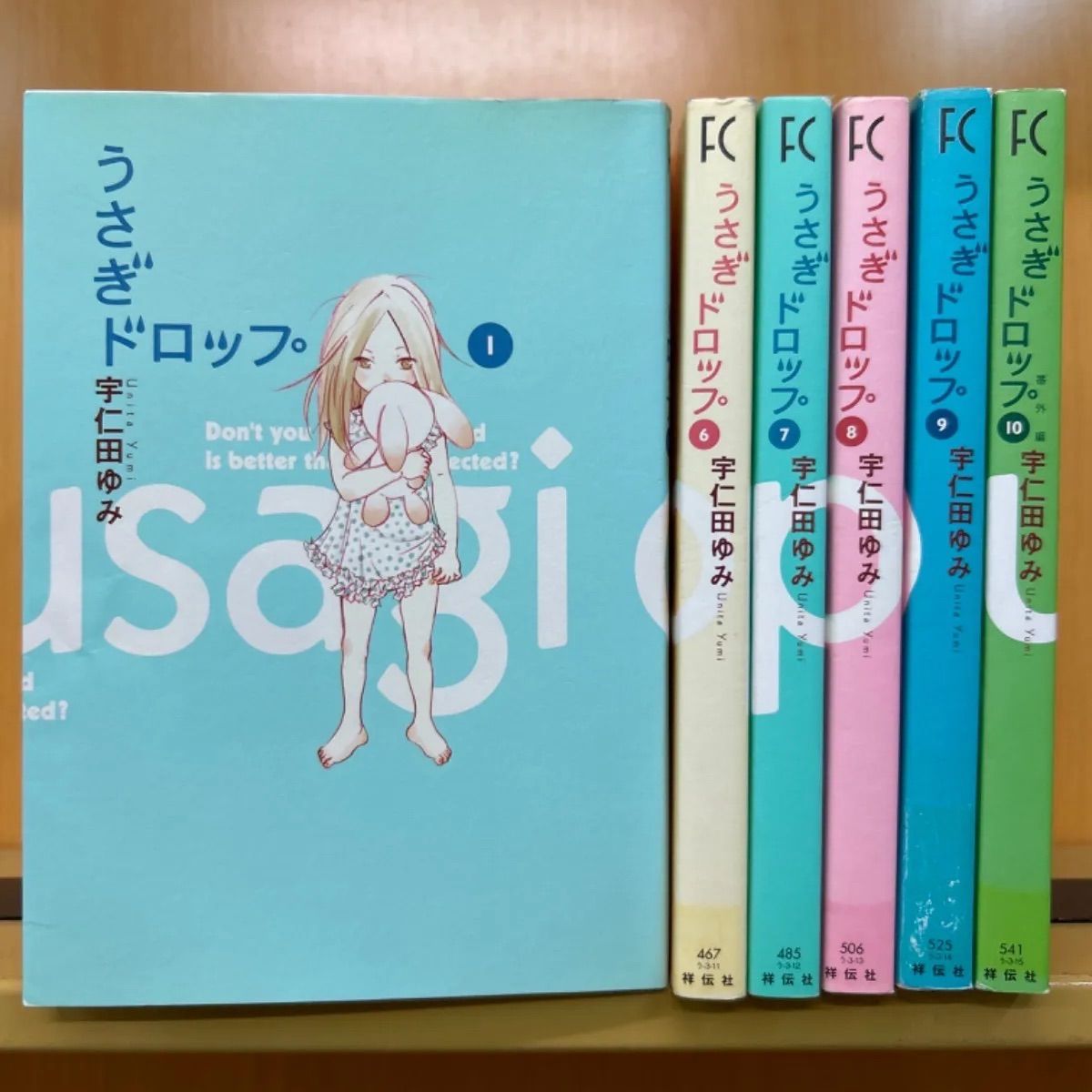 うさぎドロップ 全巻（全10巻セット・完結）宇仁田ゆみ[18_1511