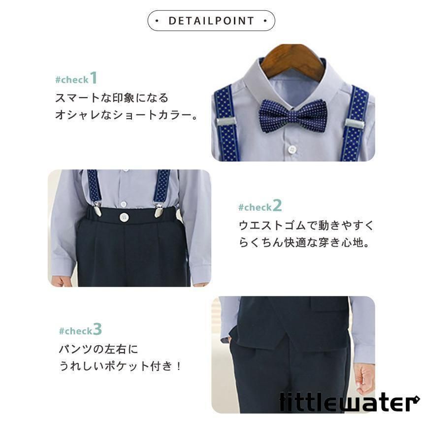 キッズ スーツ