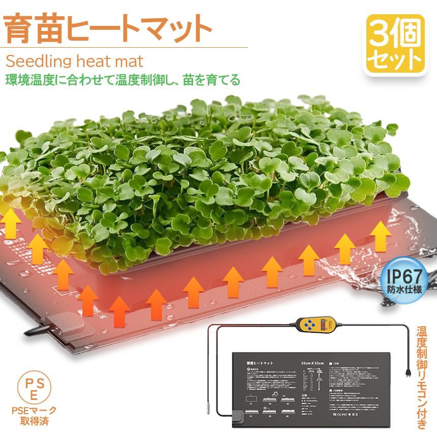 エキゾテラ グラステラリウム 3030、ヒーターマット付き 楽天市場