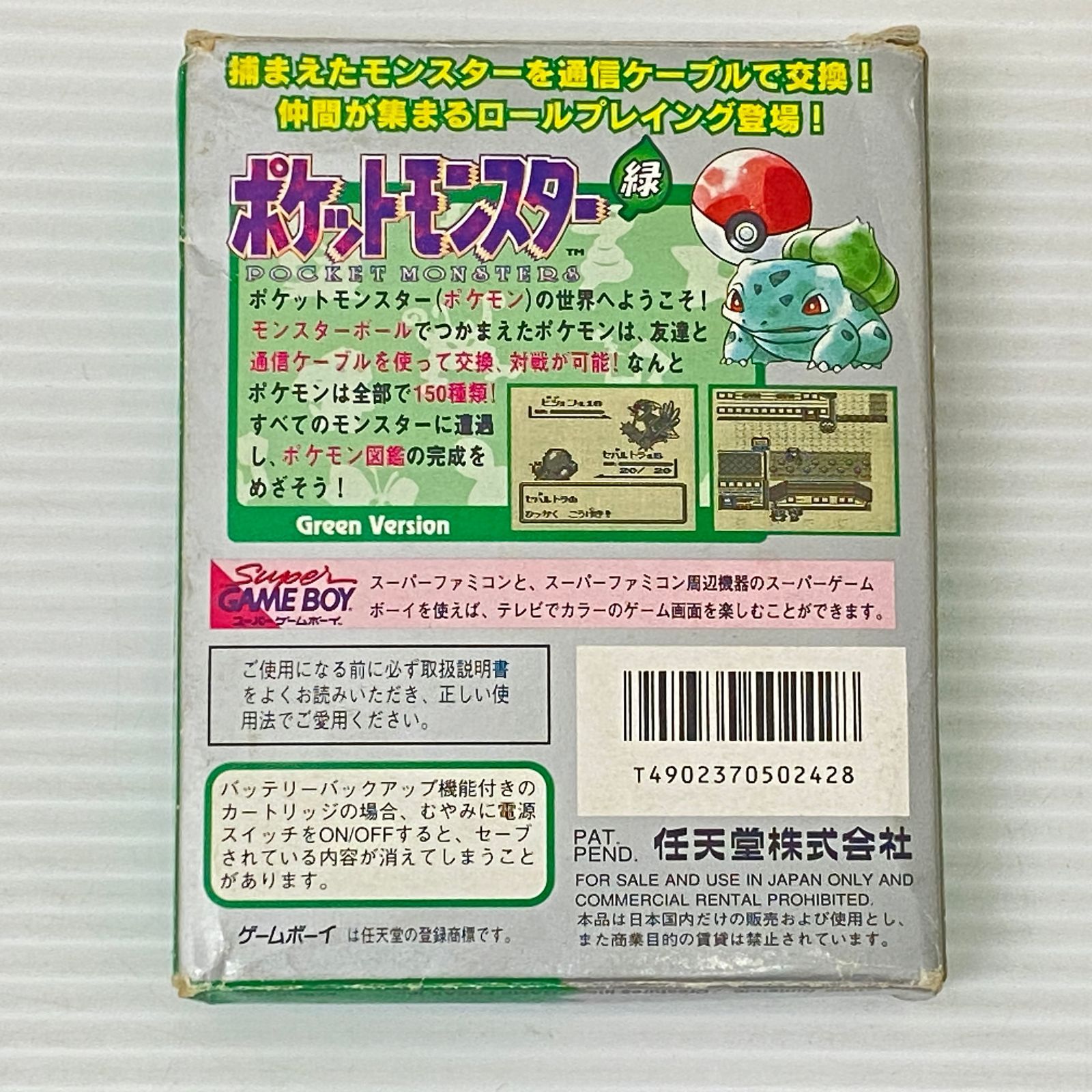 □GBソフト ポケットモンスター 緑 ポケモン ゲームボーイ