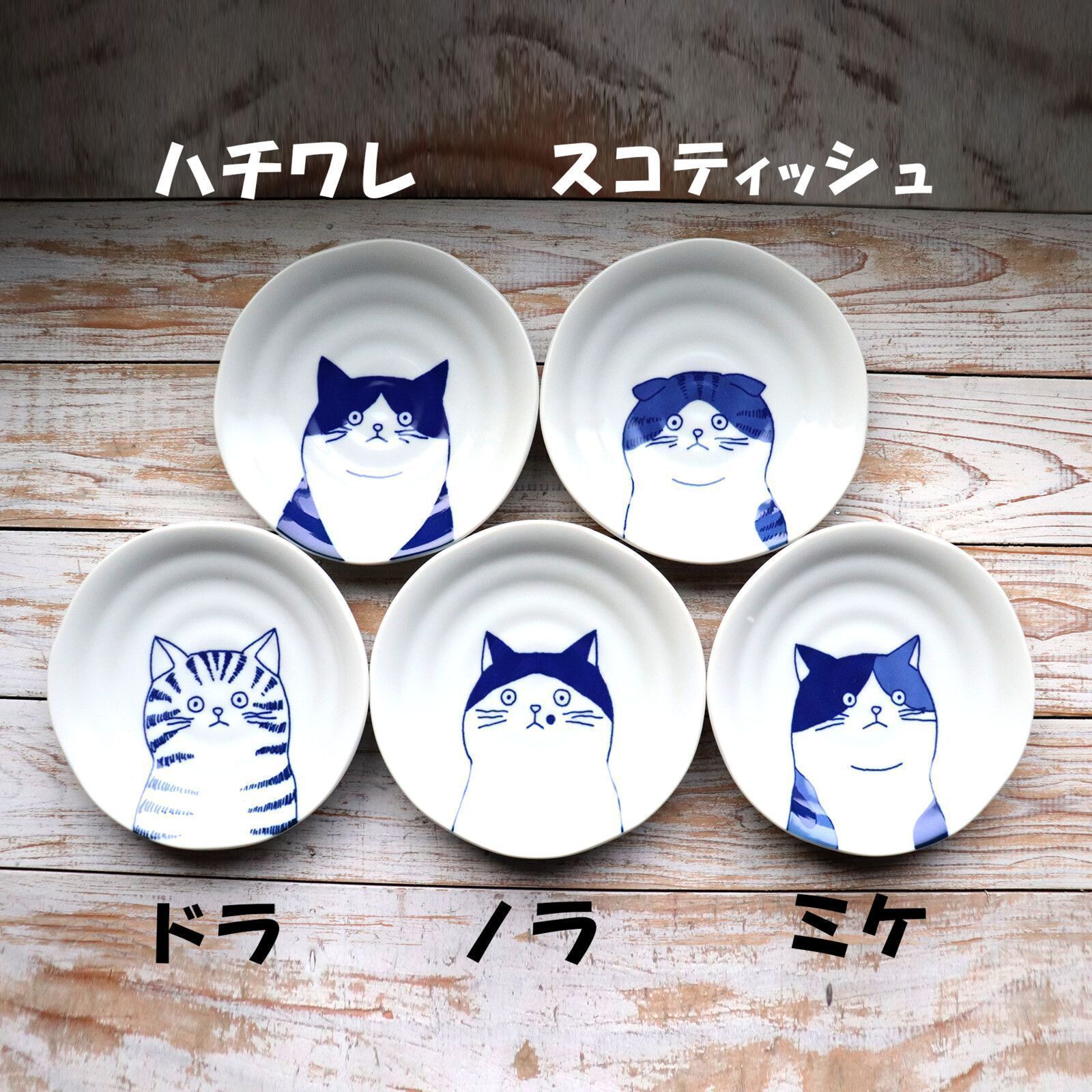 小皿 豆皿 木製 ねこ 小物入れ ハチワレ インテリア - 小物入れ