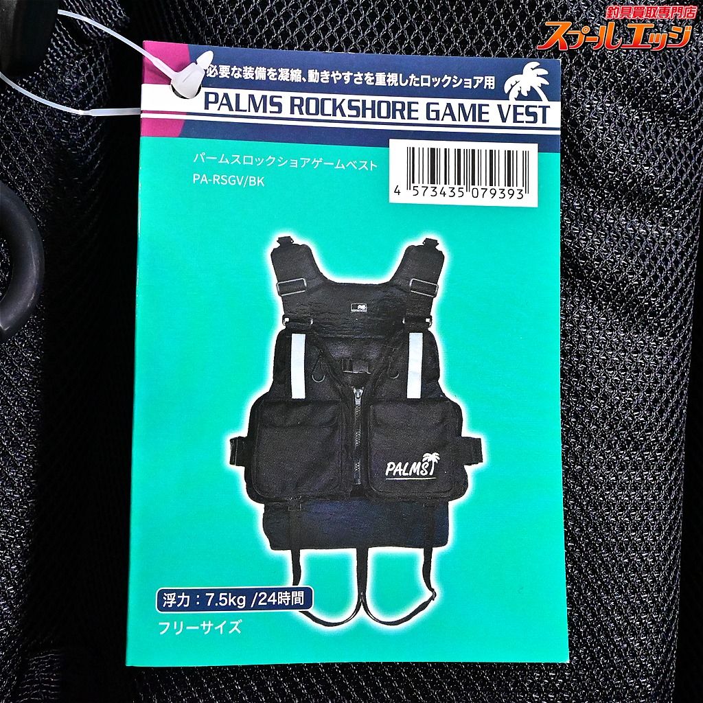 サイズフリー PLAMS