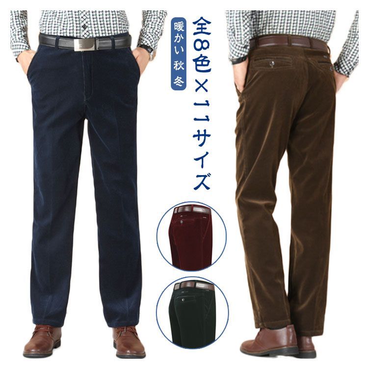 M 未使用　アンパスィ　メンズ　秋冬　コーデュロイ起毛ロングパンツ　白 qs-men127-04.jpg