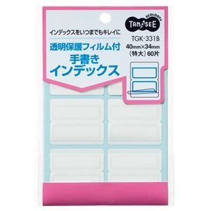 まとめ TANOSEE 透明保護フィルム付 手書きインデックス 特大 40×34mm 青枠 1パック 60片 6片×10シート
