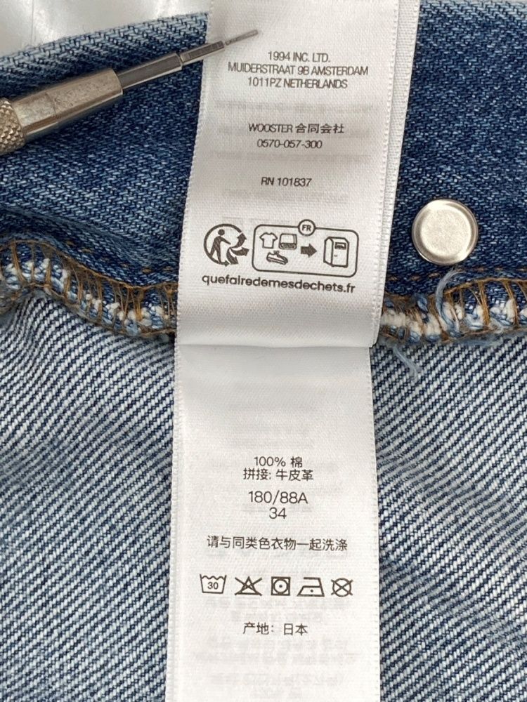 シュプリーム SUPREME 24FW Distressed Loose Fit Selvedge Jean