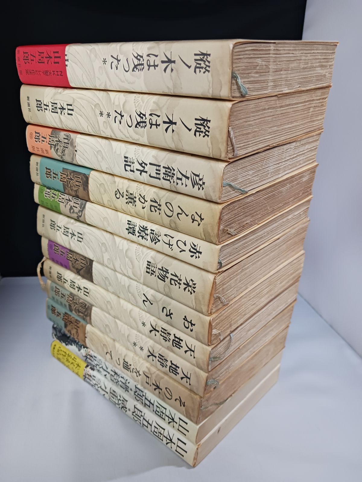 山本周五郎