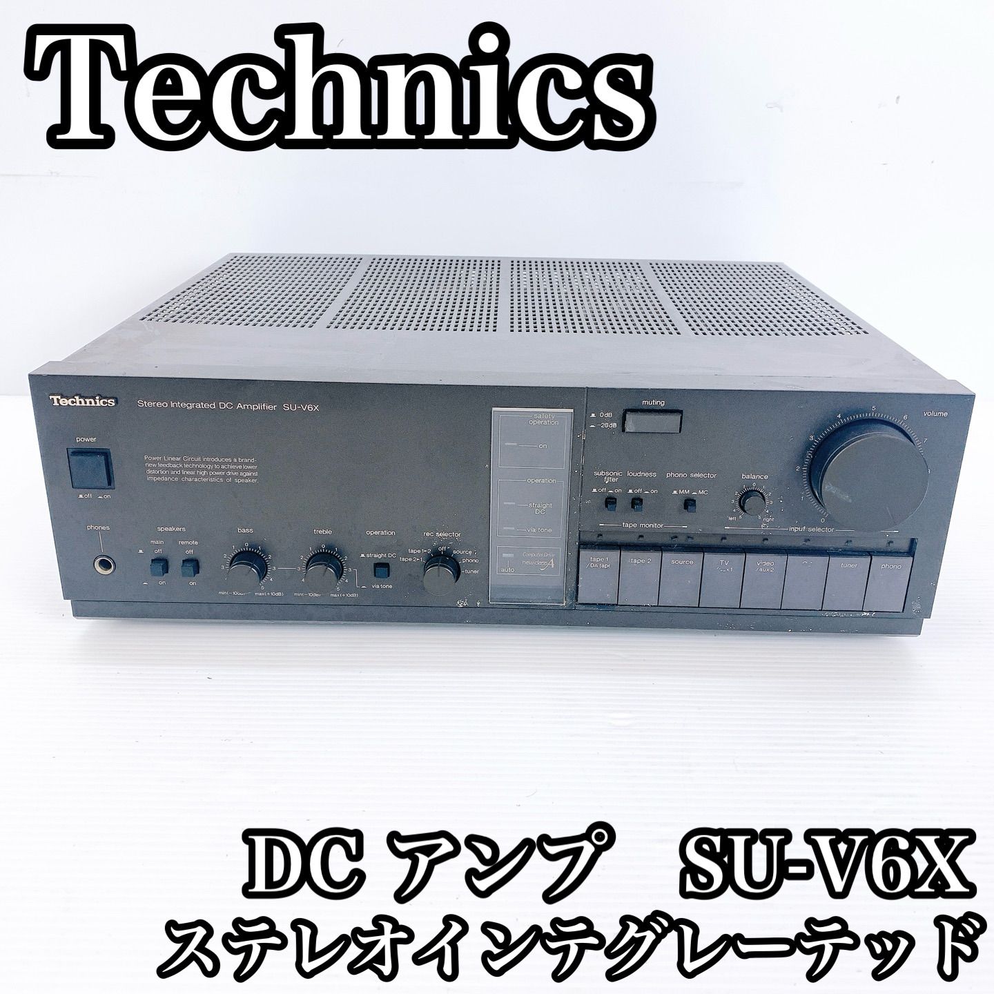 Technics SU-V6X ステレオインテグレーテッドDCアンプ Technics SU-V6X ステレオインテグレーテッドDCアンプ Technics SU-V6X