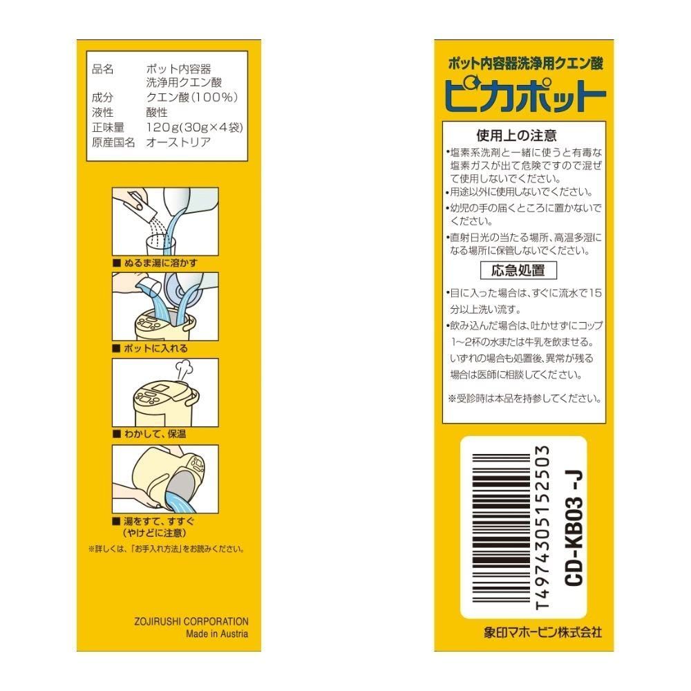 象印(ZOJIRUSHI) ポット内容器洗浄用クエン酸「加湿器用」ピカポット 5箱セット CD-KB03KX-J