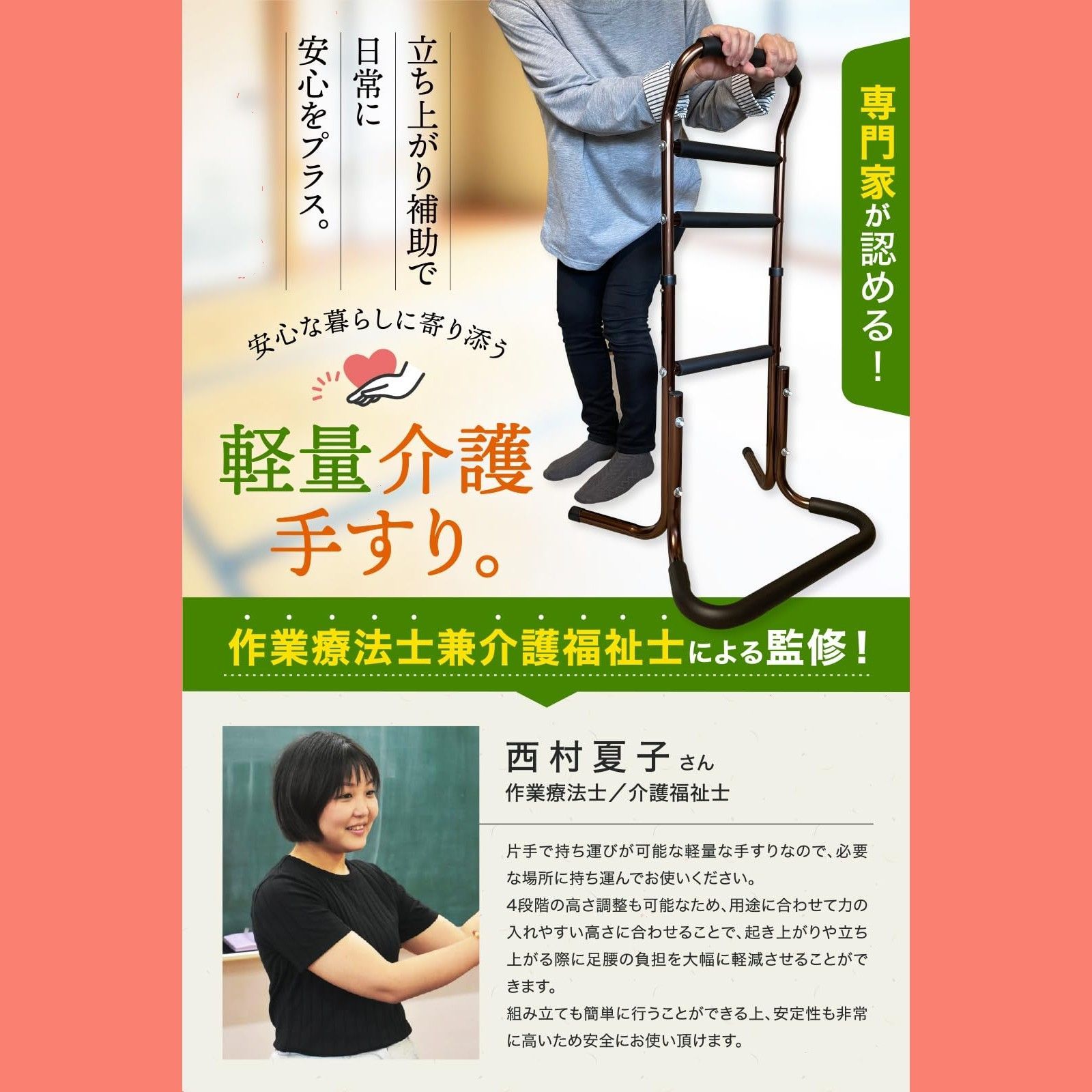 介護 作業療法士監修