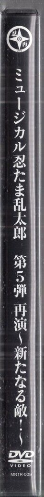 第5弾 新たなる敵!