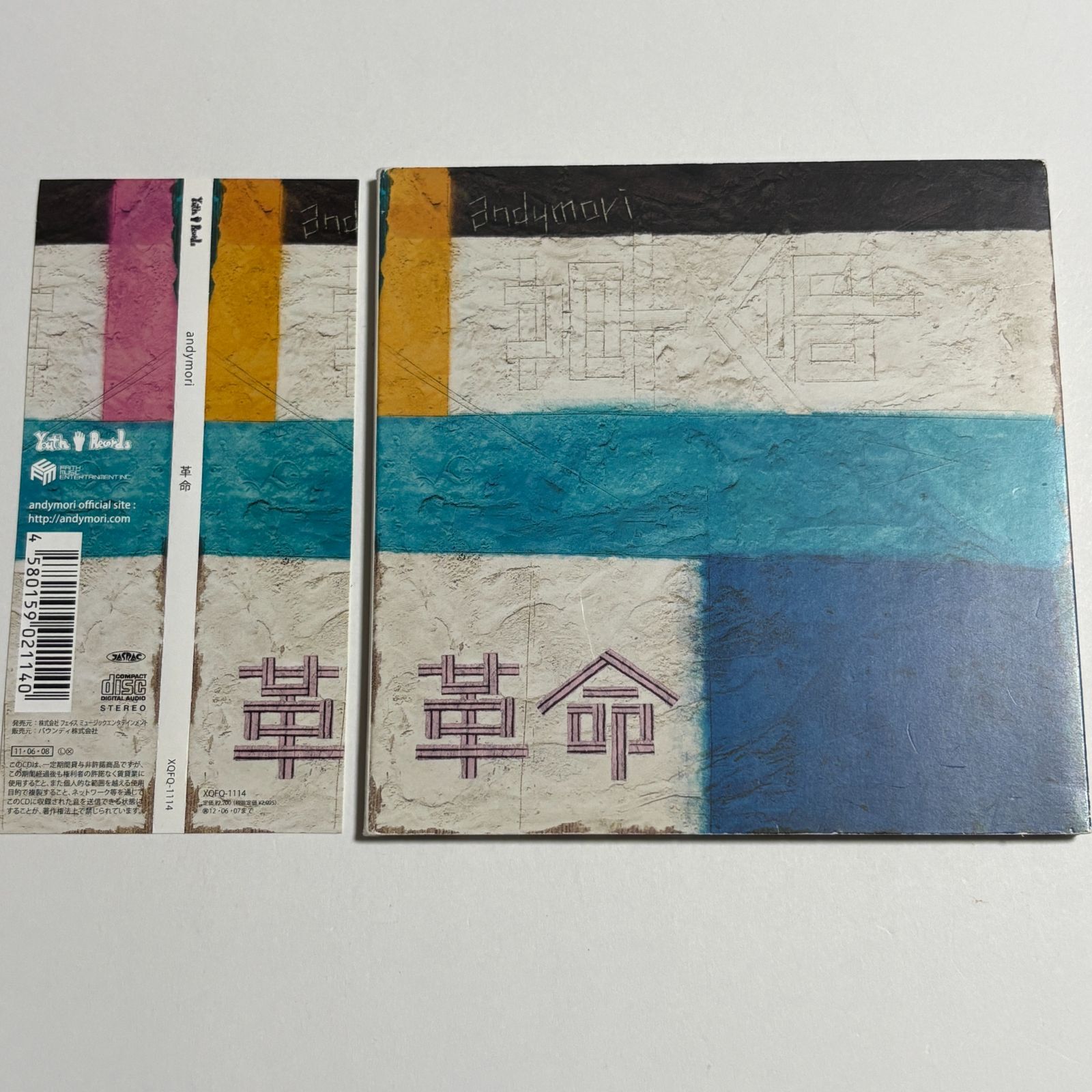 CD andymori『革命』 - メルカリ