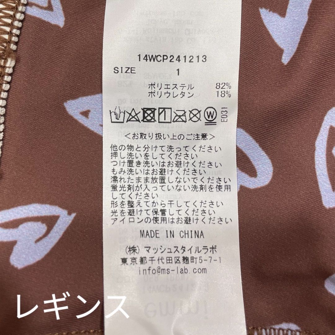 スポーツウェア