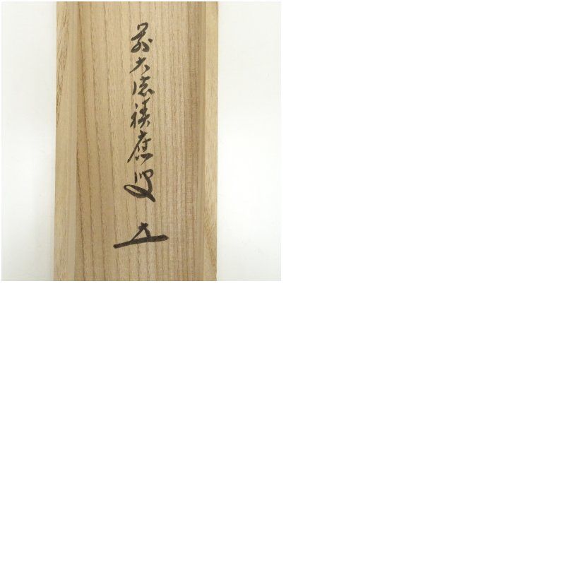 芸術 茶道