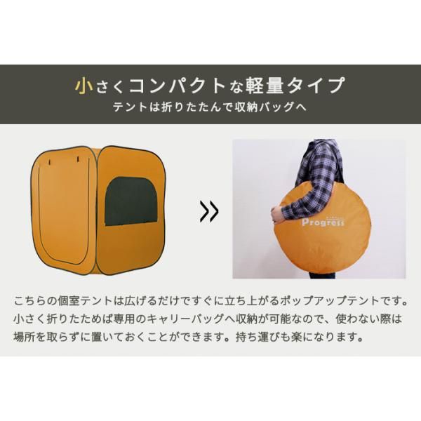 個室テント 作業スペース
