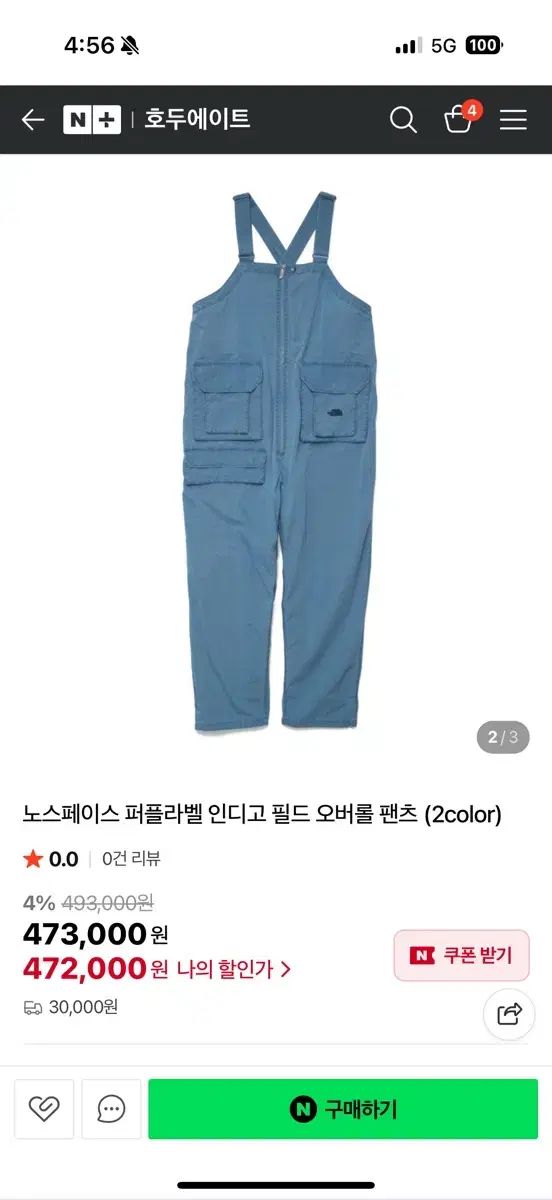 THE NORTH FACE(ザノースフェイス) パープルレーベル インディゴブルー