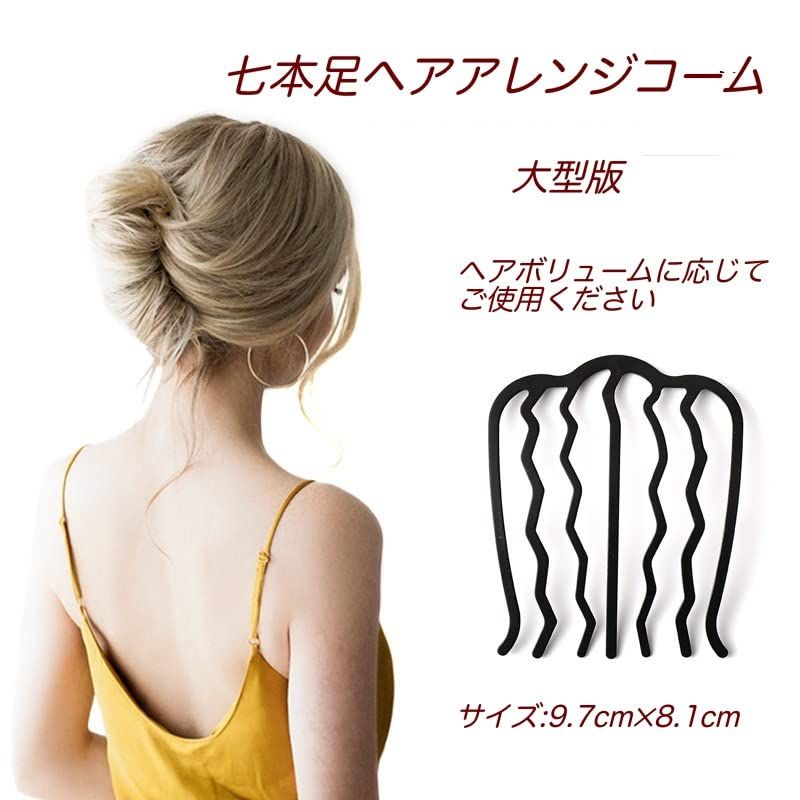 TY企画] ヘアアクセサリー 髪飾り 髪留め まとめ髪 盛り髪 コーム くし かんざし 夜会巻き おしゃれ オシャレ お洒落 かわいい カワイイ  可愛い 簪 インナー シンプル 人気 きれい ヘア アクセ ファッション らくちん 簡単 かんたん アレ [L] メルカリ