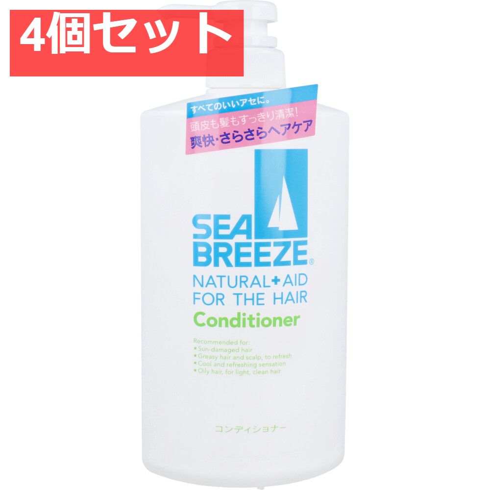 シーブリーズ  コンディショナー 600mL 4個セット まとめ売り