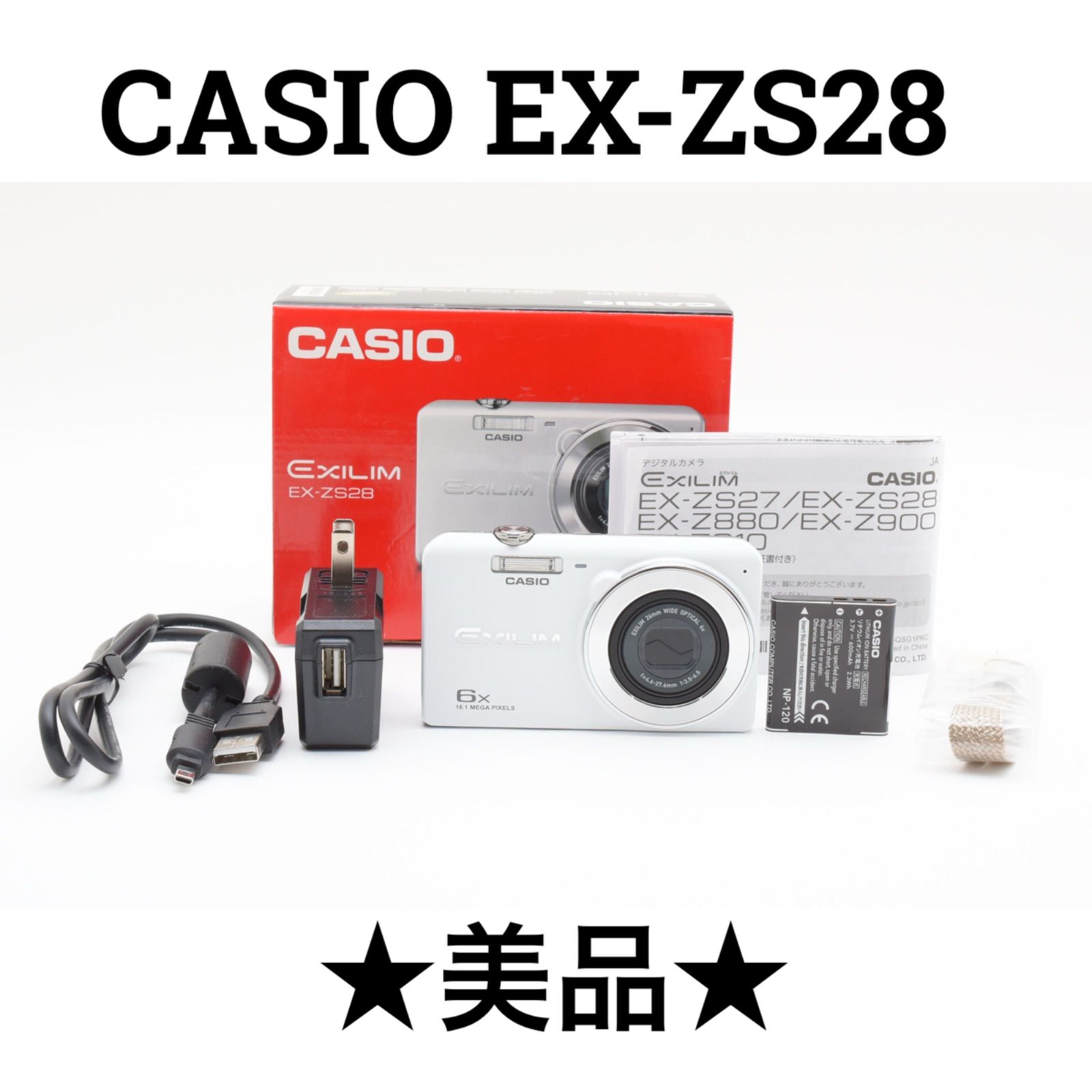 カシオ Casio EX-ZS28 コンパクトデジタルカメラ
