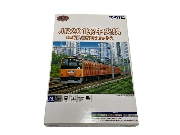 動作保証】TOMYTEC 鉄道コレクション JR 201系 中央線 H7最終編成 5両 
